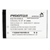 Smartphone accu voor LG IP-330NA